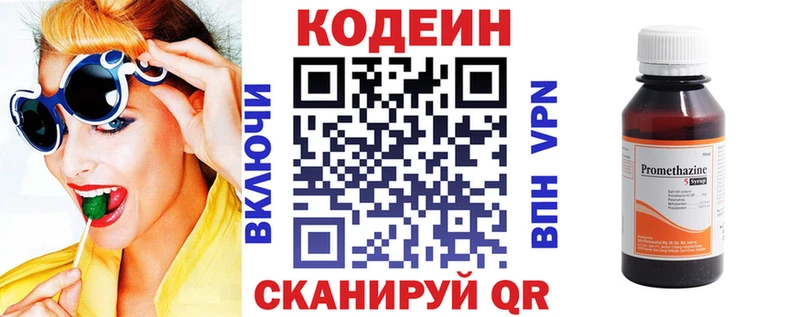 Кодеин напиток Lean (лин)  площадка телеграм  Фролово 