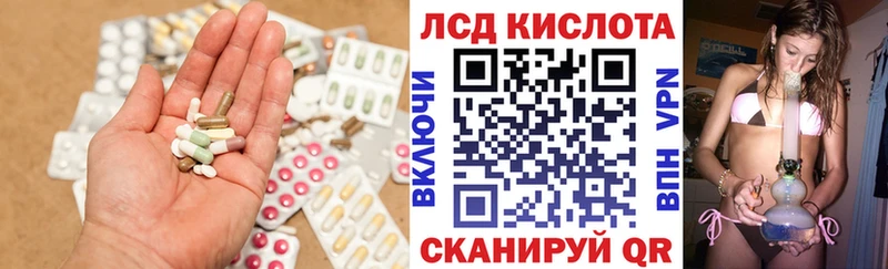 ЛСД экстази кислота  Фролово 