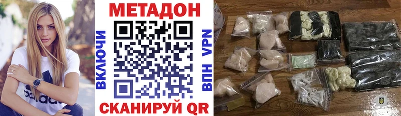 МЕТАДОН кристалл Фролово