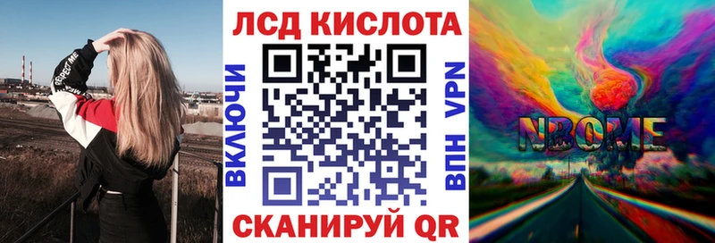 Марки NBOMe 1,8мг  Фролово 
